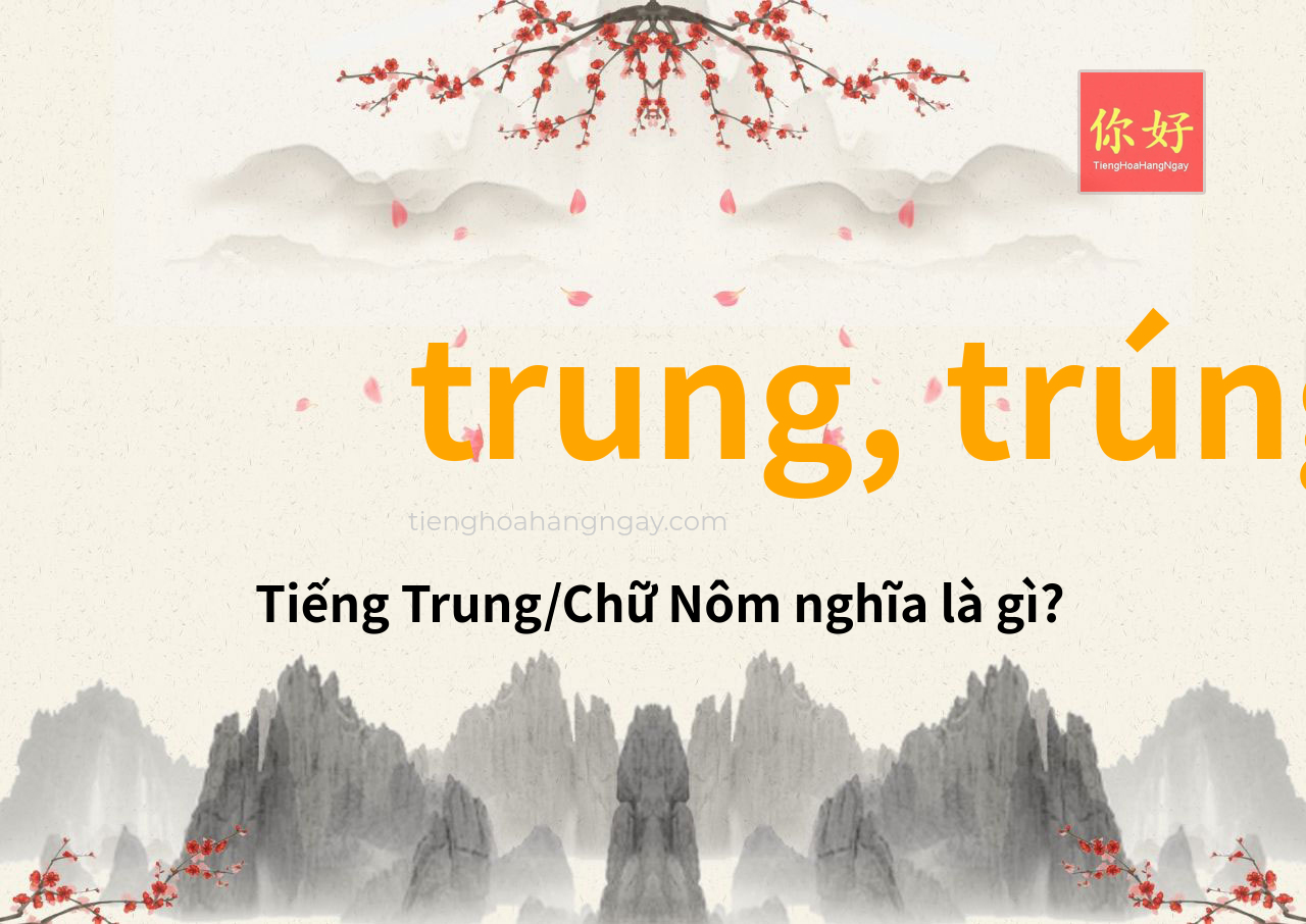 trung, trúng tiếng Trung là gì?